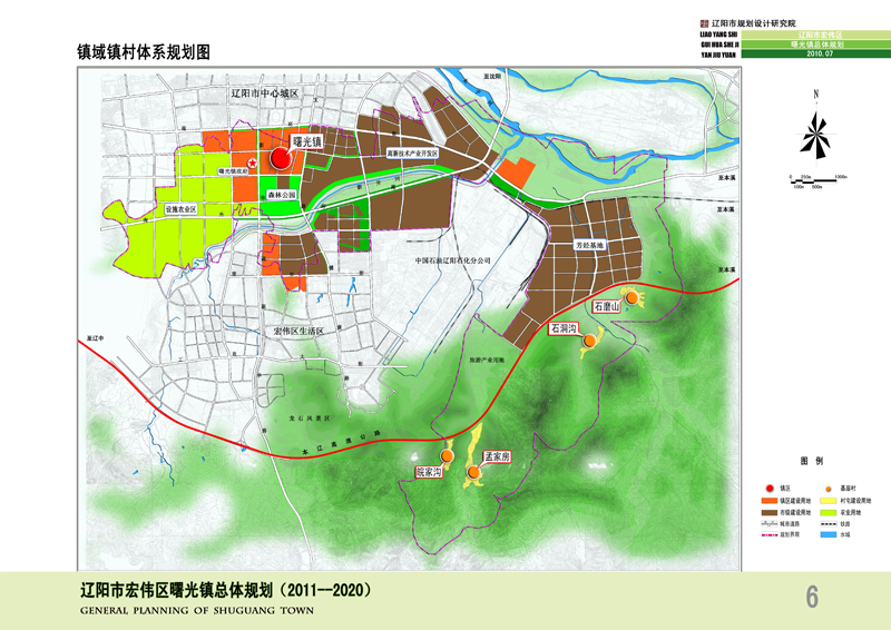 辽宁省辽阳市宏伟区曙光镇总体规划