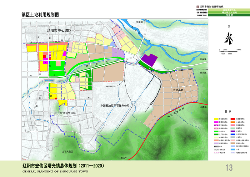 辽宁省辽阳市宏伟区曙光镇总体规划